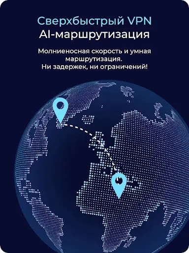 Скриншот 7 — Icegate VPN Pro доступ, защита