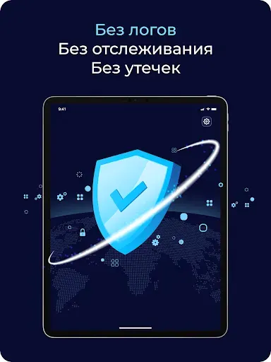 Скриншот 8 — Icegate VPN Pro доступ, защита
