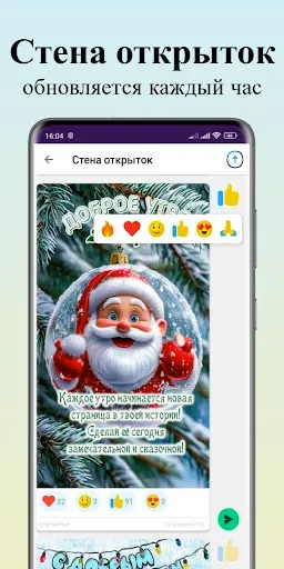 Скриншот 4 — Открытки на все случаи жизни