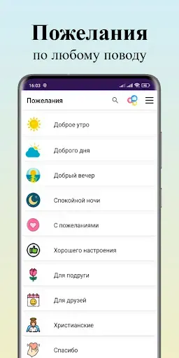 Скриншот 5 — Открытки на все случаи жизни