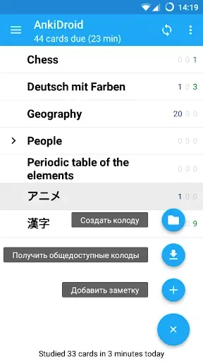 Скриншот 3 — AnkiDroid флэш-карты