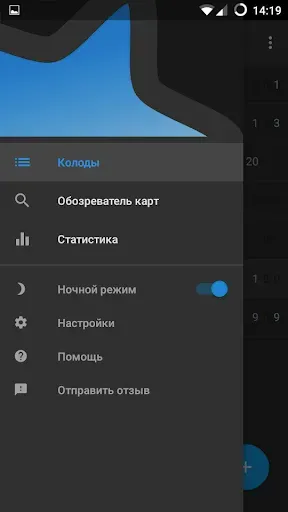 Скриншот 5 — AnkiDroid флэш-карты