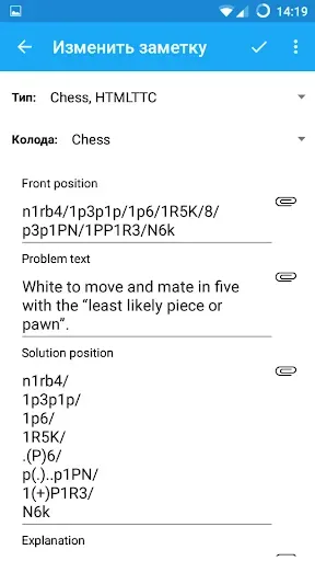 Скриншот 7 — AnkiDroid флэш-карты