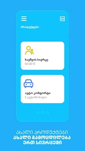 Скриншот 3 — TBC Bank