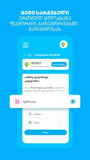 Скриншот 4 — TBC Bank