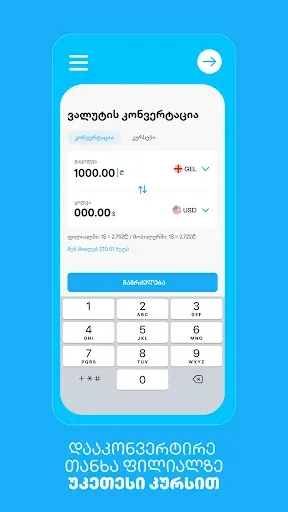 Скриншот 5 — TBC Bank
