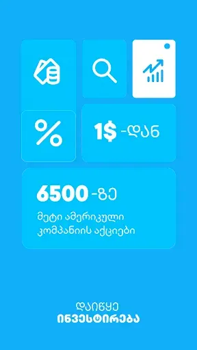 Скриншот 6 — TBC Bank