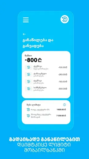 Скриншот 7 — TBC Bank