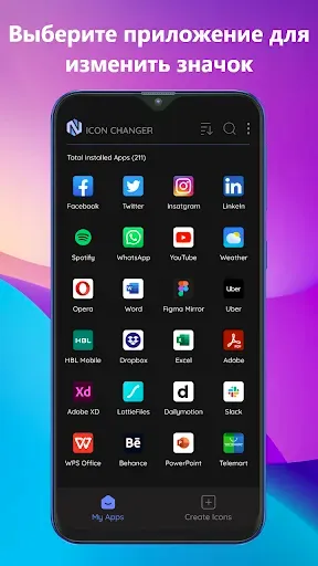 Скриншот 1 — App Icon Editor & Changer