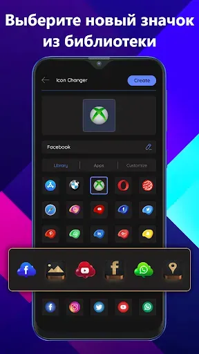 Скриншот 2 — App Icon Editor & Changer