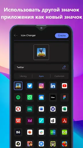 Скриншот 3 — App Icon Editor & Changer