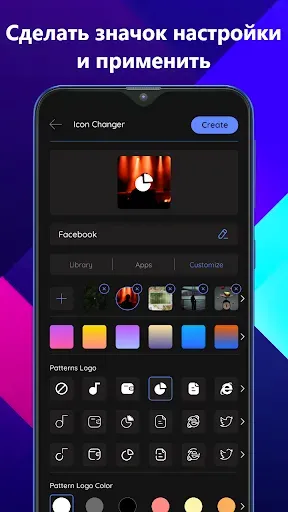 Скриншот 4 — App Icon Editor & Changer