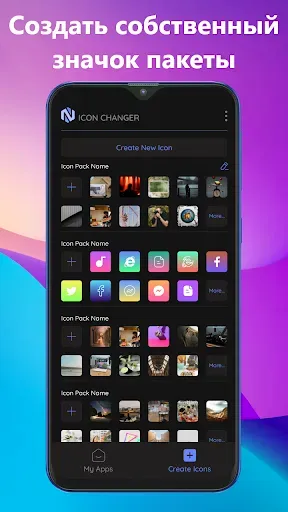 Скриншот 5 — App Icon Editor & Changer