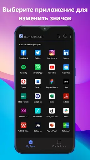 Скриншот 7 — App Icon Editor & Changer