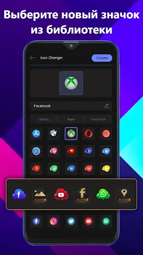 Скриншот 8 — App Icon Editor & Changer