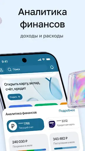 Скриншот 3 — Кредит Европа Банк