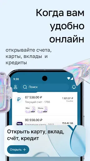 Скриншот 4 — Кредит Европа Банк