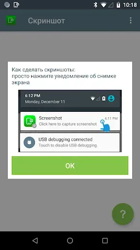 Скриншот 1 — Скриншот и рекордер экрана