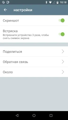 Скриншот 6 — Скриншот и рекордер экрана
