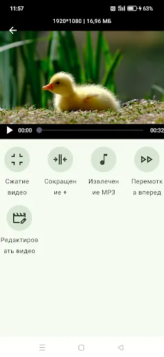 Скриншот 2 — Видеокомпрессор:Быстрый сжатие