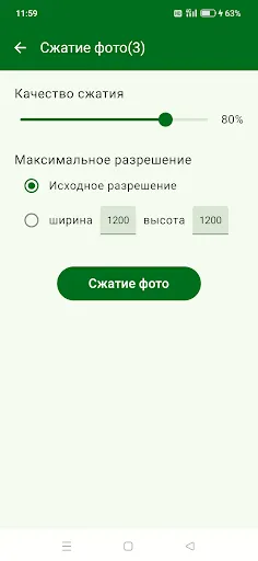 Скриншот 7 — Видеокомпрессор:Быстрый сжатие