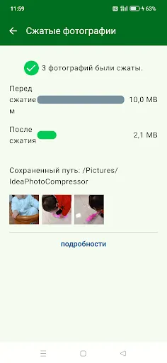 Скриншот 8 — Видеокомпрессор:Быстрый сжатие