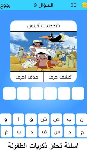 Скриншот 3 — كلمات متقاطعة