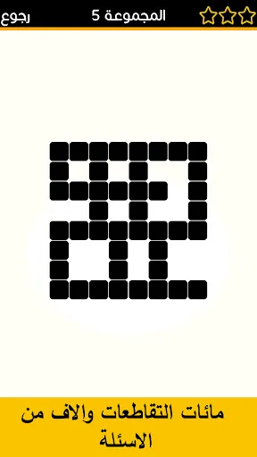 Скриншот 4 — كلمات متقاطعة