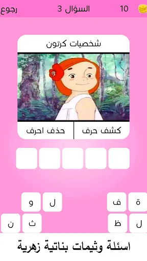 Скриншот 5 — كلمات متقاطعة