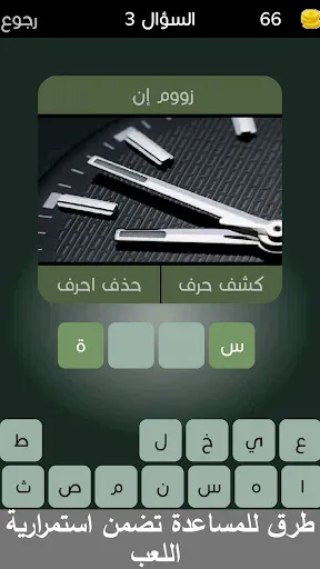 Скриншот 6 — كلمات متقاطعة