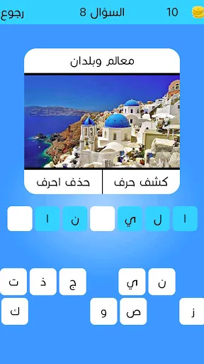 Скриншот 8 — كلمات متقاطعة
