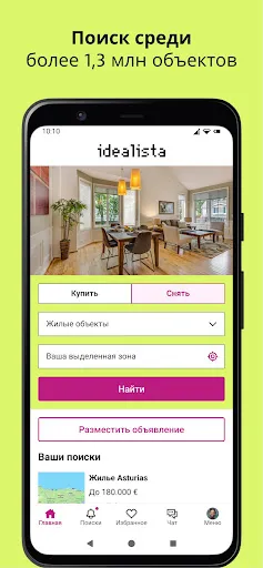Скриншот 1 — idealista