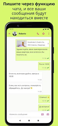 Скриншот 3 — idealista
