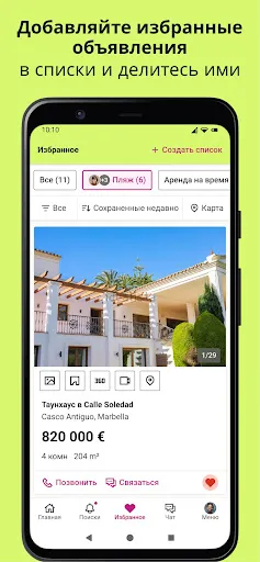 Скриншот 4 — idealista