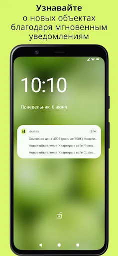 Скриншот 5 — idealista