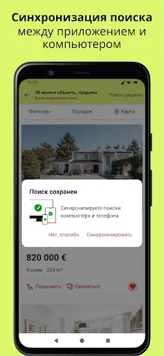 Скриншот 6 — idealista