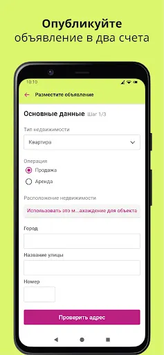 Скриншот 7 — idealista