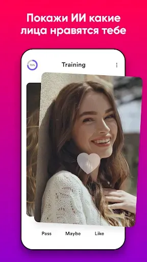 Скриншот 8 — iris Dating: Знакомства и чат