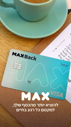 Скриншот 1 — max