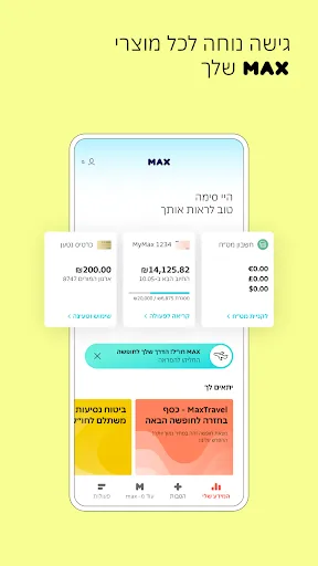 Скриншот 5 — max