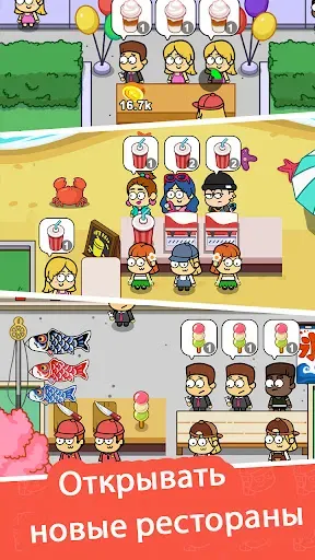 Скриншот 2 — Idle Food Bar: Еда игра