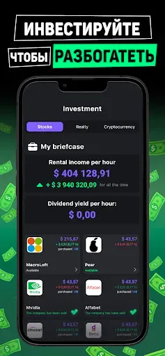 Скриншот 6 — Idle Startup: Бизнес Кликер