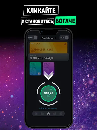 Скриншот 7 — Idle Startup: Бизнес Кликер