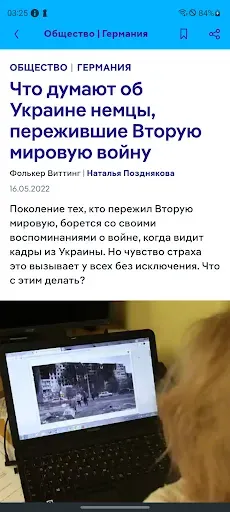 Скриншот 3 — DW - Breaking World News