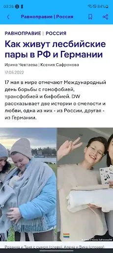 Скриншот 4 — DW - Breaking World News