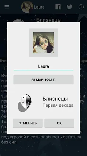 Скриншот 6 — Мой Гороскоп