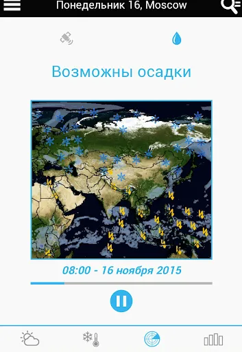 Скриншот 3 — Погода в России