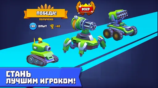 Скриншот 5 — Tanks A Lot! Батл арена 3 на 3