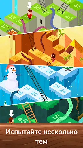 Скриншот 2 — Змеи и Лестницы Настольные Игр