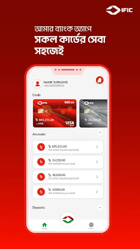 Скриншот 1 — IFIC Aamar Bank